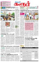 Karur-Trichy Supplement