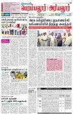 Perambalur-Trichy Supplement