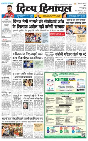 Divya Himachal Chandigarrh