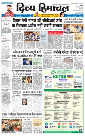 Divya Himachal Pathankot