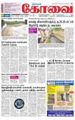 Coimbatore Supplement