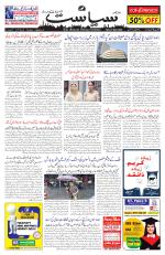 Siasat Daily