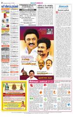 Dharmapuri-Salem Supplement