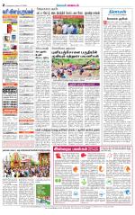 Namakkal-Salem Supplement