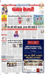 Ghaziabad - Punjab Kesari