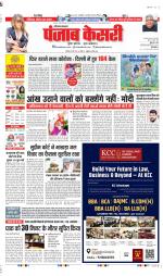 Panipat - Punjab Kesari