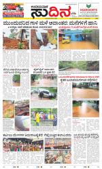 Sudina (Greater Mangaluru)