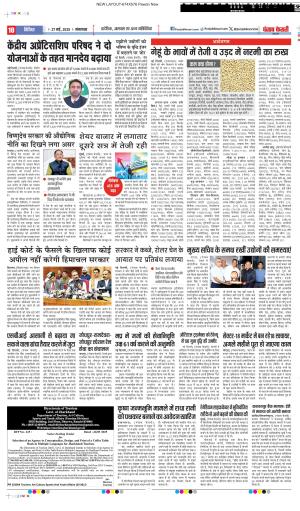 DATE 27-05-2025 PUNJAB KESARI YOUTH TODAY 