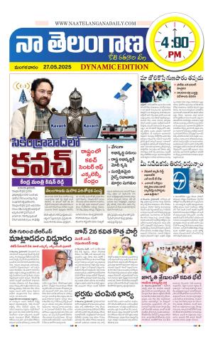 Naa Telangana Dynamic