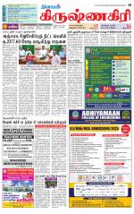 Krishnagiri-Salem Supplement