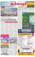 Dharmapuri-Salem Supplement