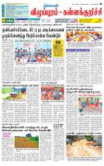 Villupuram Supplement