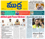 Mudra Daily Main Edition 