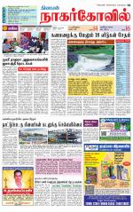 Kanyakumari-Nagarcoil Supplement