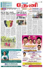 Theni-Madurai Supplement