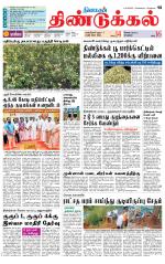 Dindigul-Madurai Supplement