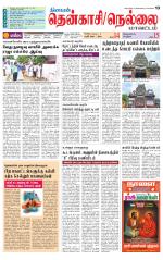 Nellai District-Tirunelveli Supplement