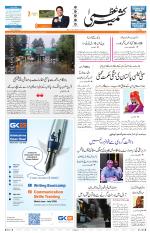 Jammu Edition