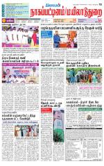 Nagai-Trichy Supplement