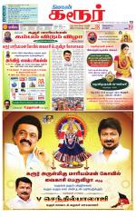 Karur-Trichy Supplement