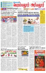 Perambalur-Trichy Supplement
