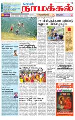 Namakkal-Salem Supplement