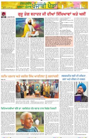  Punjabi Paidan_28_May_2025