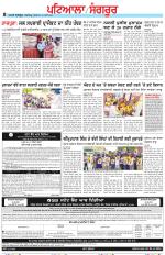 Punjabi Tribune (Patiala-Sangrur)