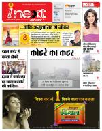 Agra Hindi ePaper, Agra Hindi Newspaper – InextLive