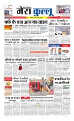 Divya Himachal Dharamsala+Mera Kullu +Aastha