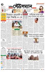 Dainik-Statesman