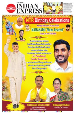 The New Indian Express-Anantapur