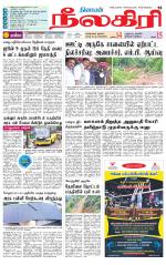 Nilgiri-Coimbatore Supplement