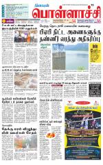 Pollachi-Coimbatore Supplement