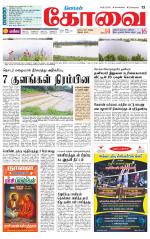 Coimbatore Supplement