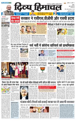 Divya Himachal Chandigarh