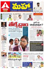 Mahaa Daily 