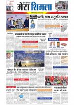 Divya Himachal Shimla+Mera Shimla +Aastha