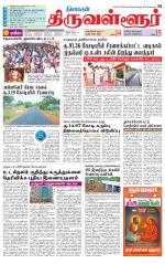 Tiruvellore-Chennai Supplement
