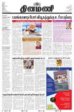 Dinamani - Dindigul & Theni