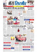 Divya Himachal Shimla+Mera Sirmour +Aastha 