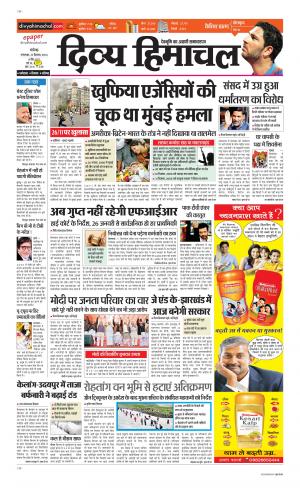 Divya Himachal Chandigarh