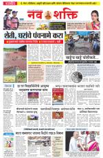 Navshakti Epaper