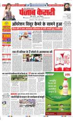 Noida - Punjab Kesari