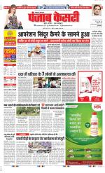 Lucknow - Punjab Kesari