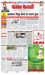 Bijnor - Punjab Kesari