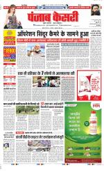 DELHI MAIN - PUNJAB KESARI