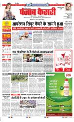 Faridabad - Punjab Kesari