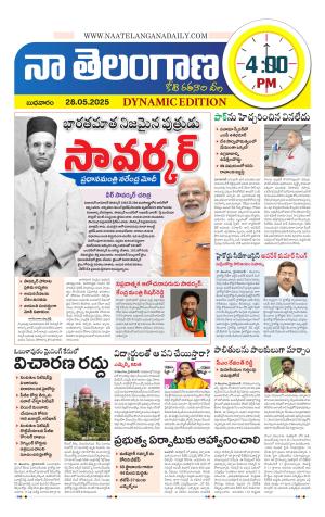 Naa Telangana Dynamic
