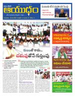 Ayudam Daily
